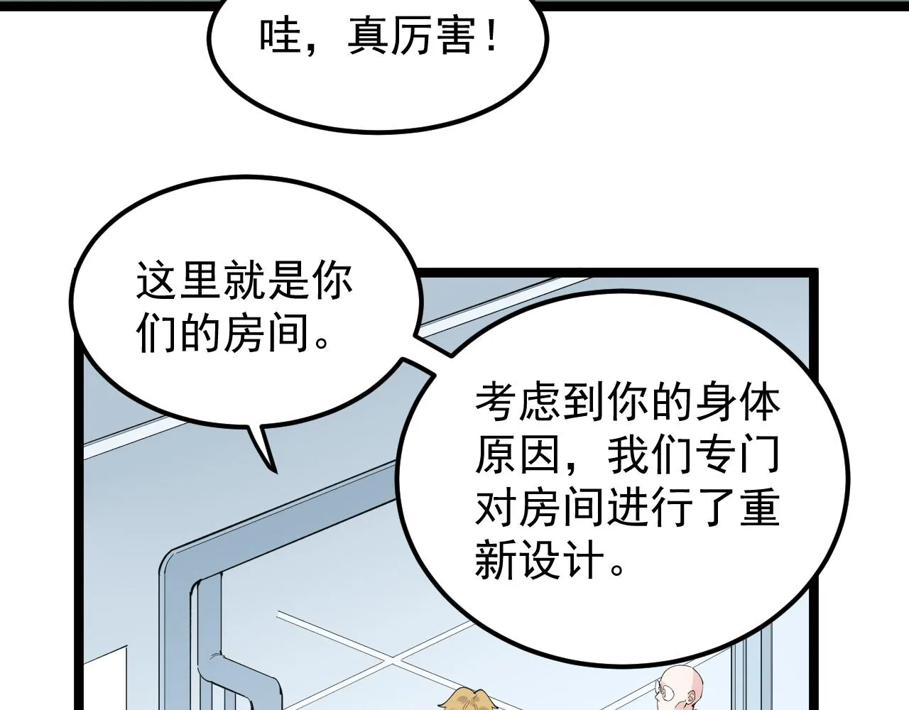 第198话人类的未来 第38页