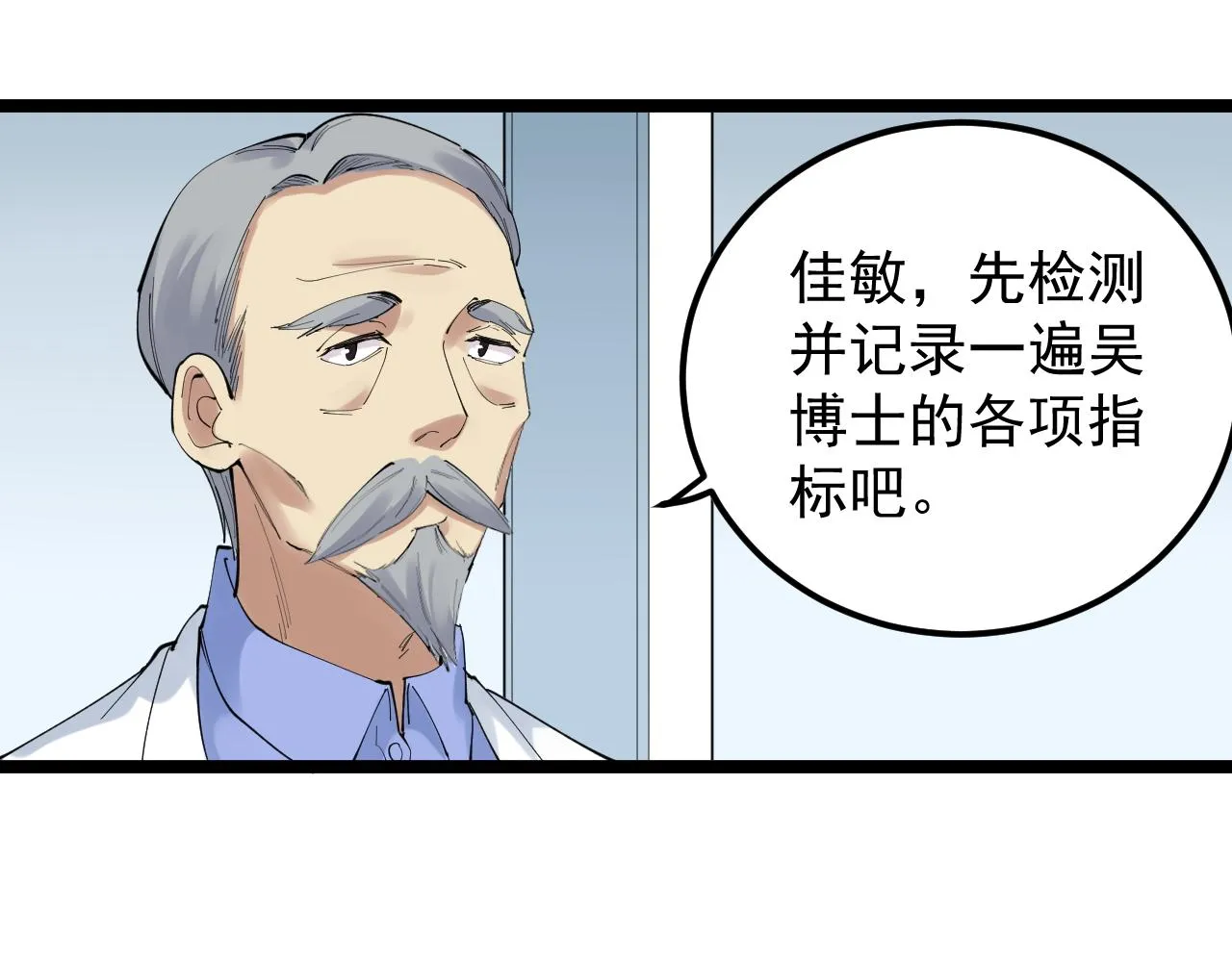 第198话人类的未来 第42页
