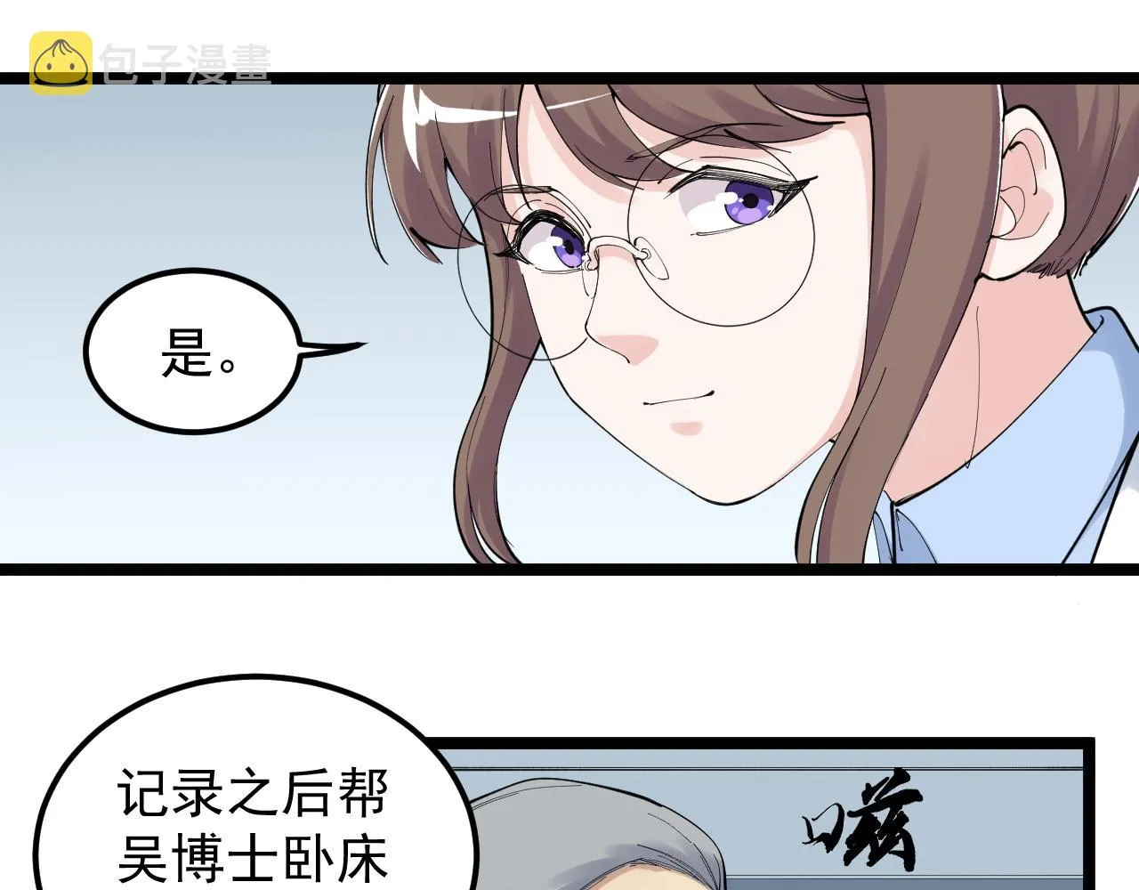 第198话人类的未来 第43页
