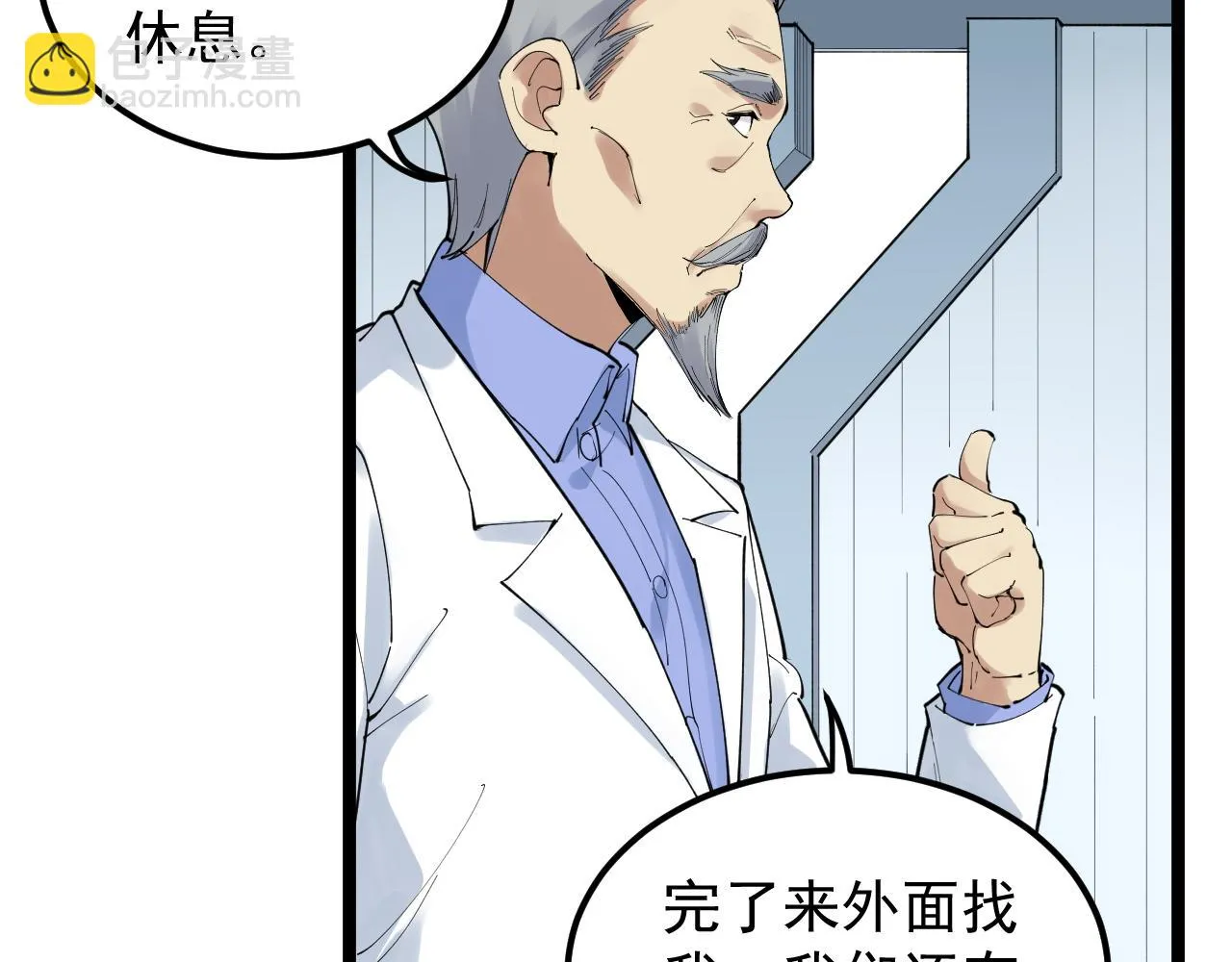 第198话人类的未来 第44页