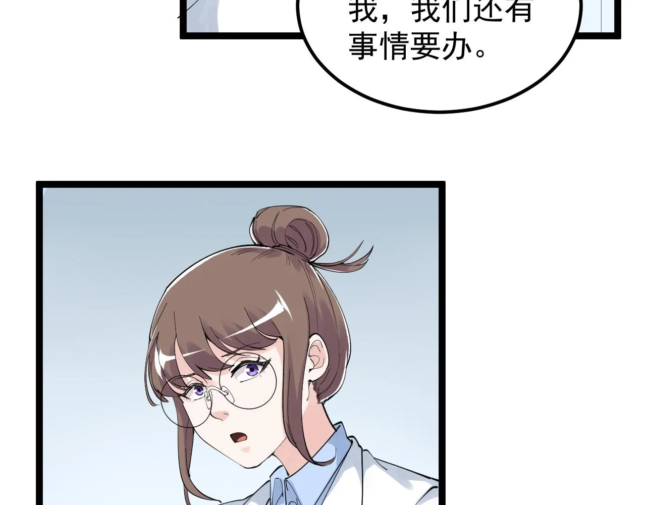 第198话人类的未来 第45页