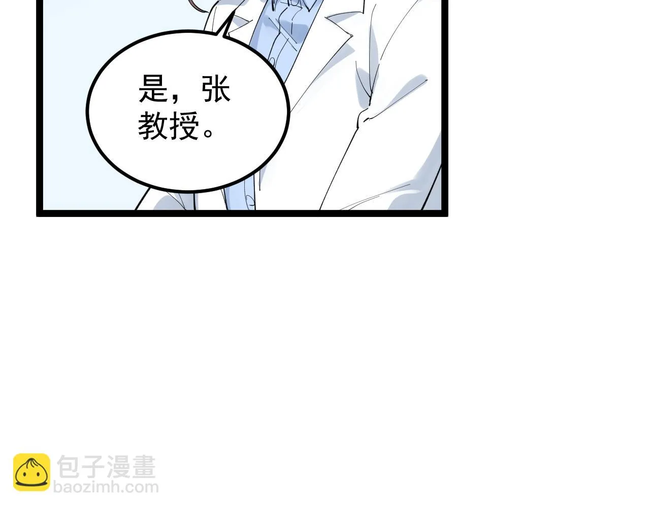 第198话人类的未来 第46页