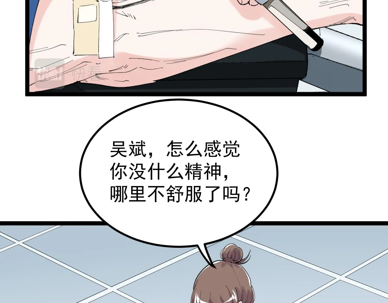 第198话人类的未来 第48页