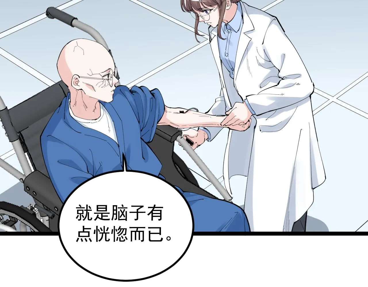 第198话人类的未来 第49页