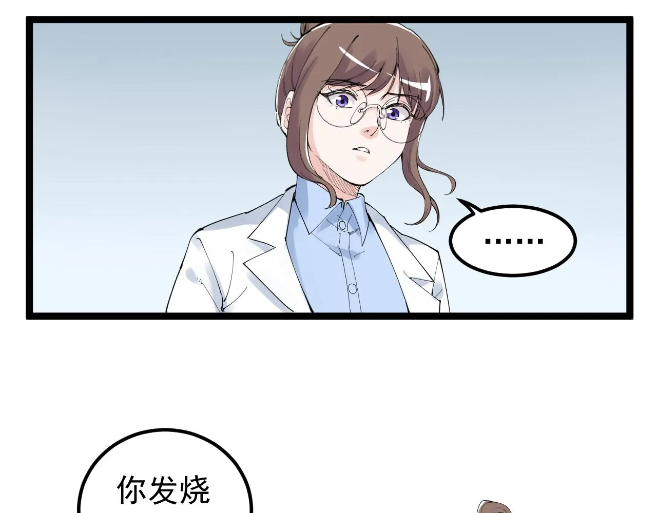 第198话人类的未来 第53页