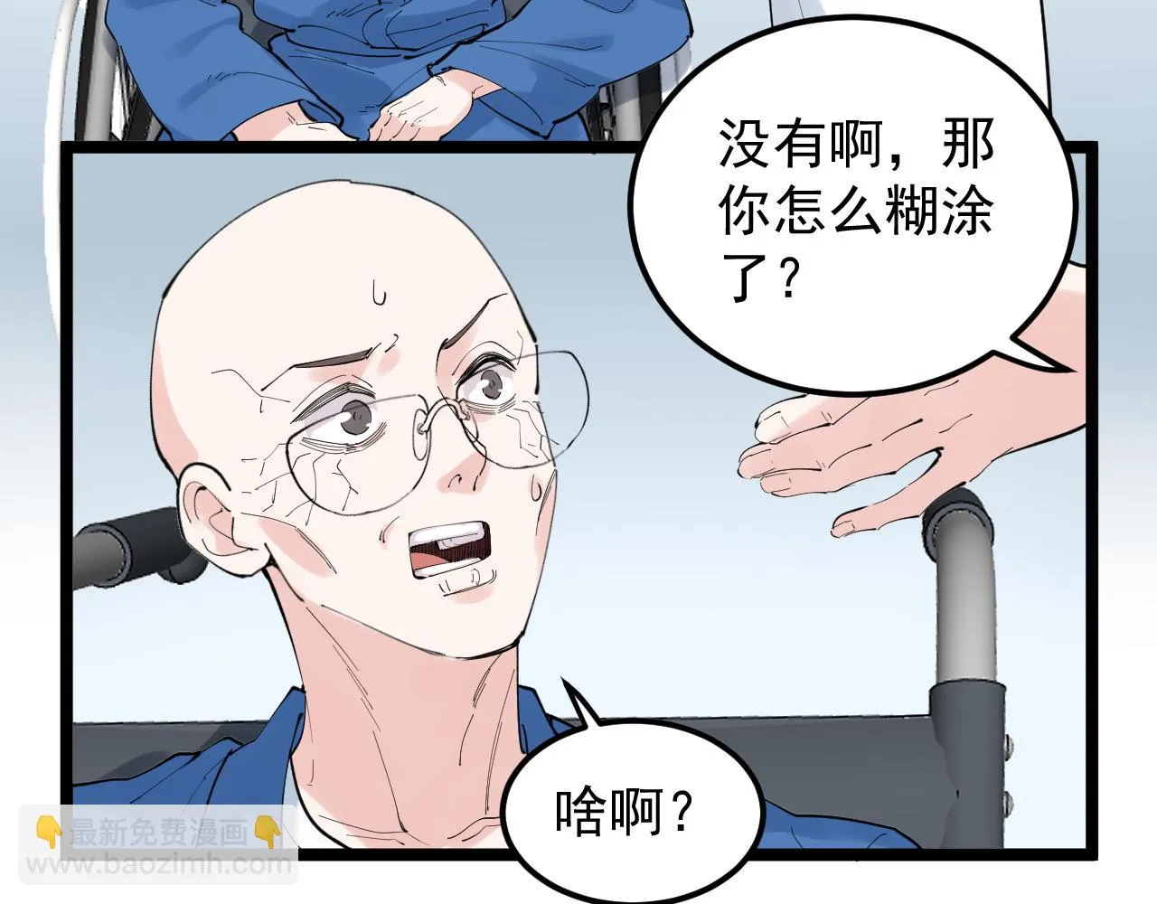 第198话人类的未来 第55页