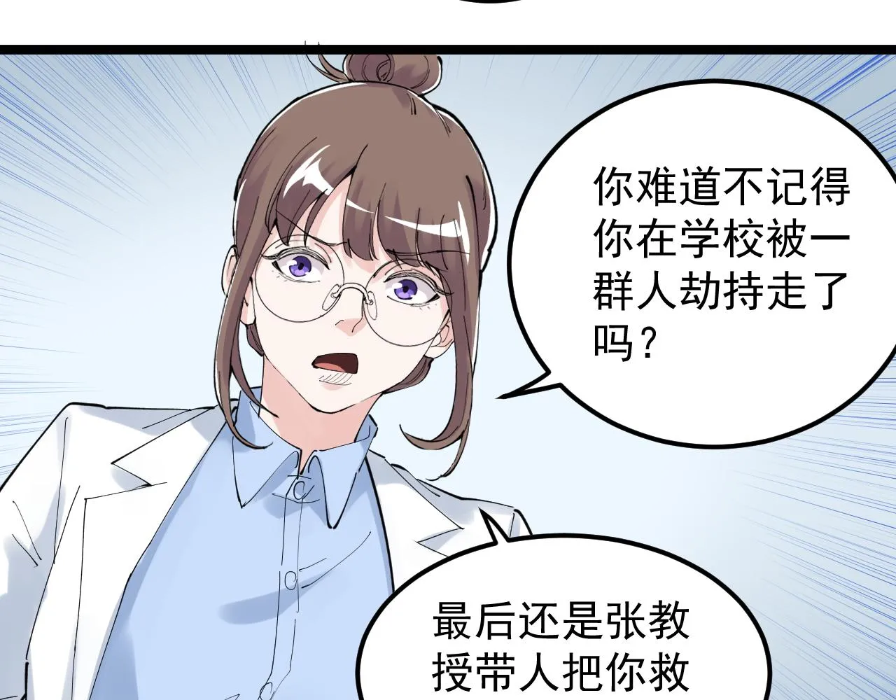 第198话人类的未来 第56页