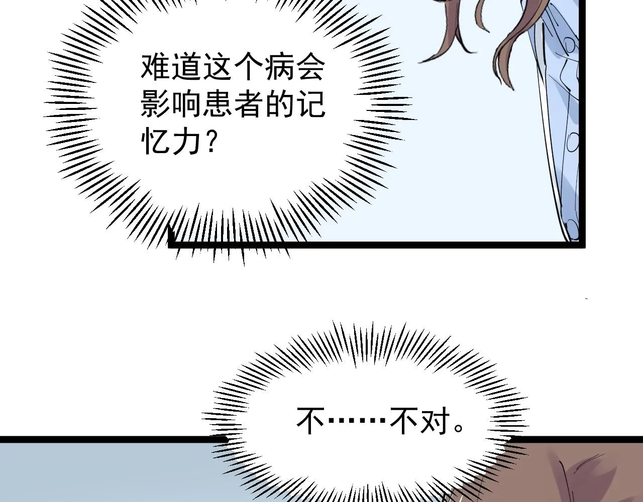第198话人类的未来 第59页