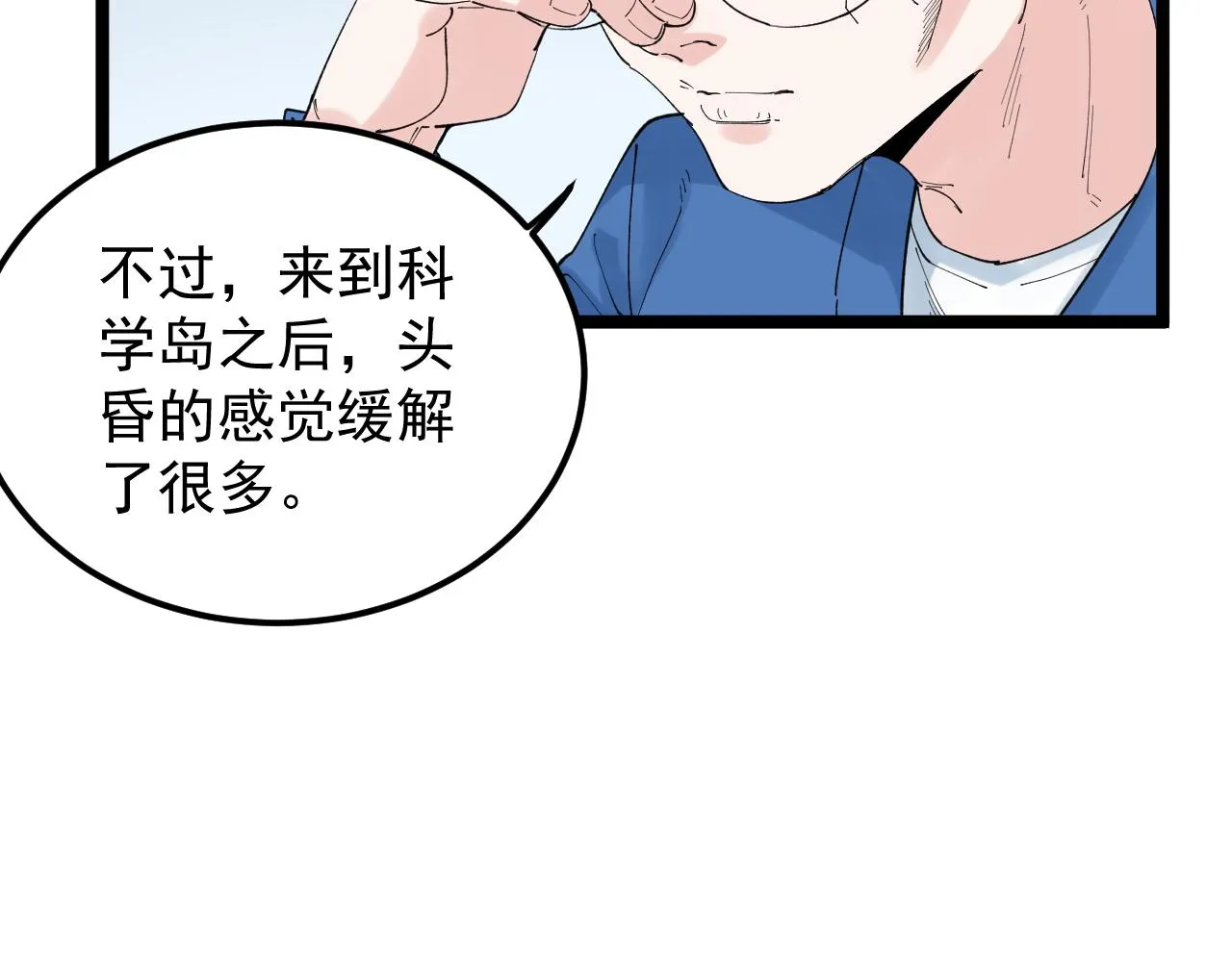 第198话人类的未来 第64页