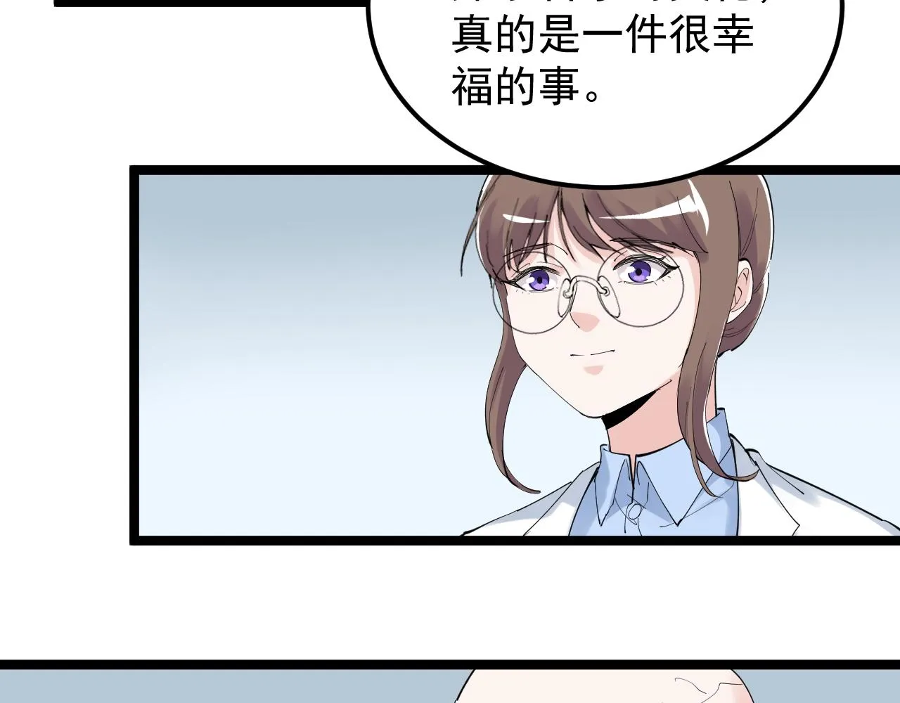 第198话人类的未来 第69页