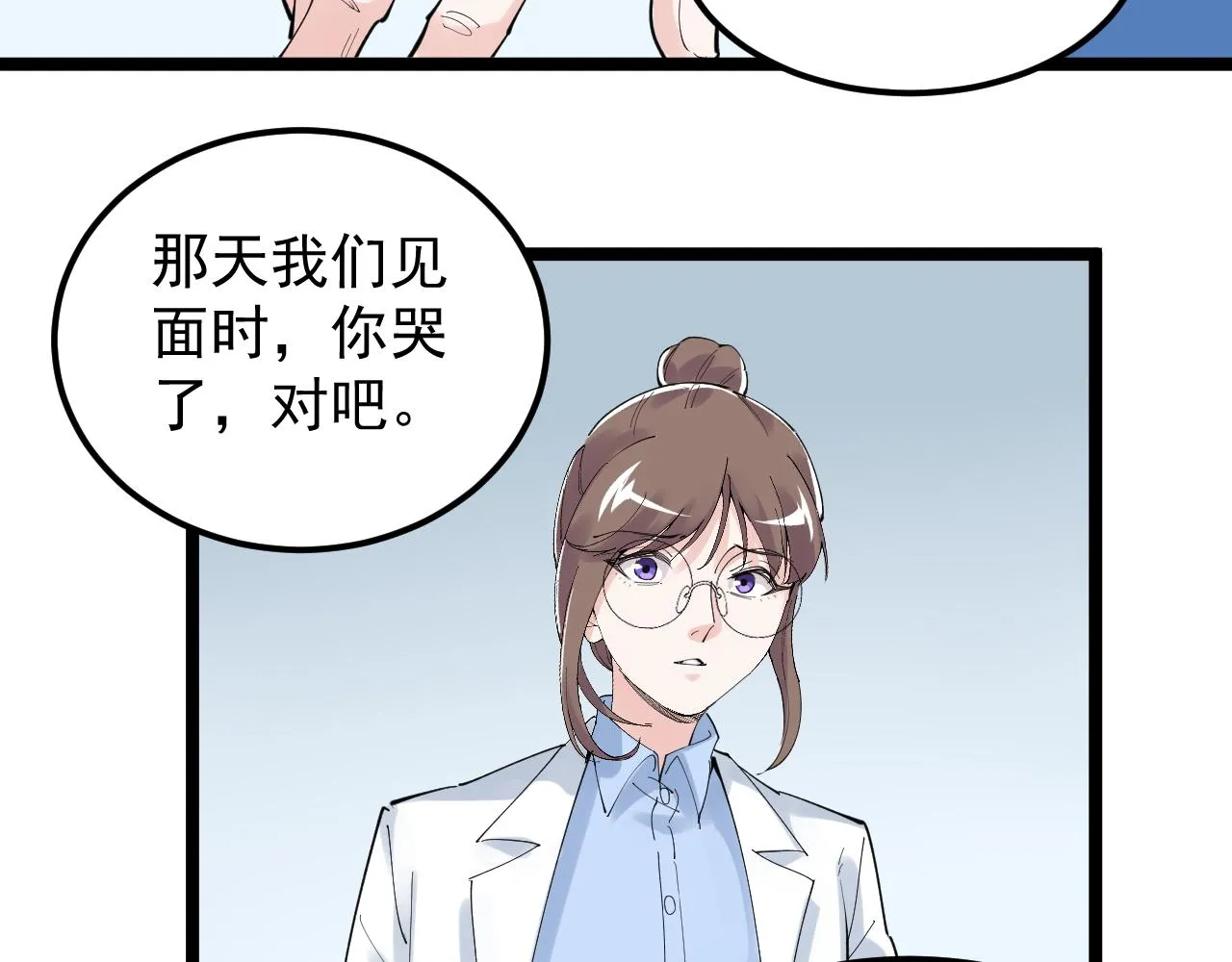 第198话人类的未来 第75页