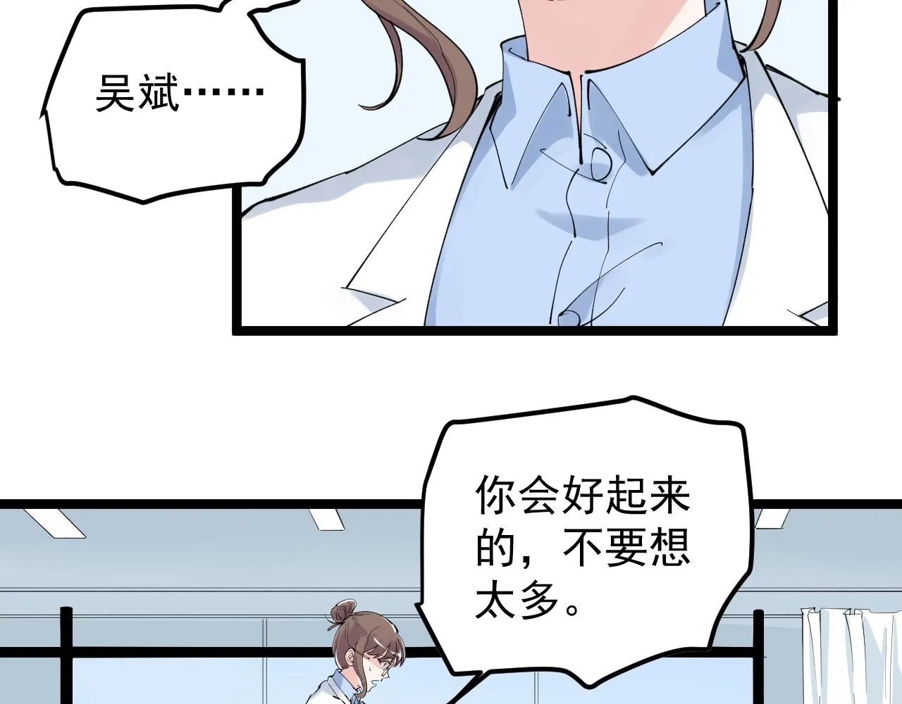 第198话人类的未来 第81页