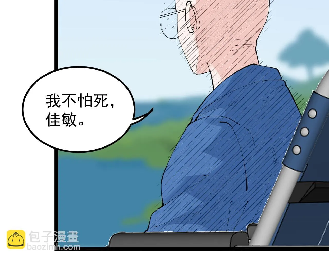 第198话人类的未来 第83页