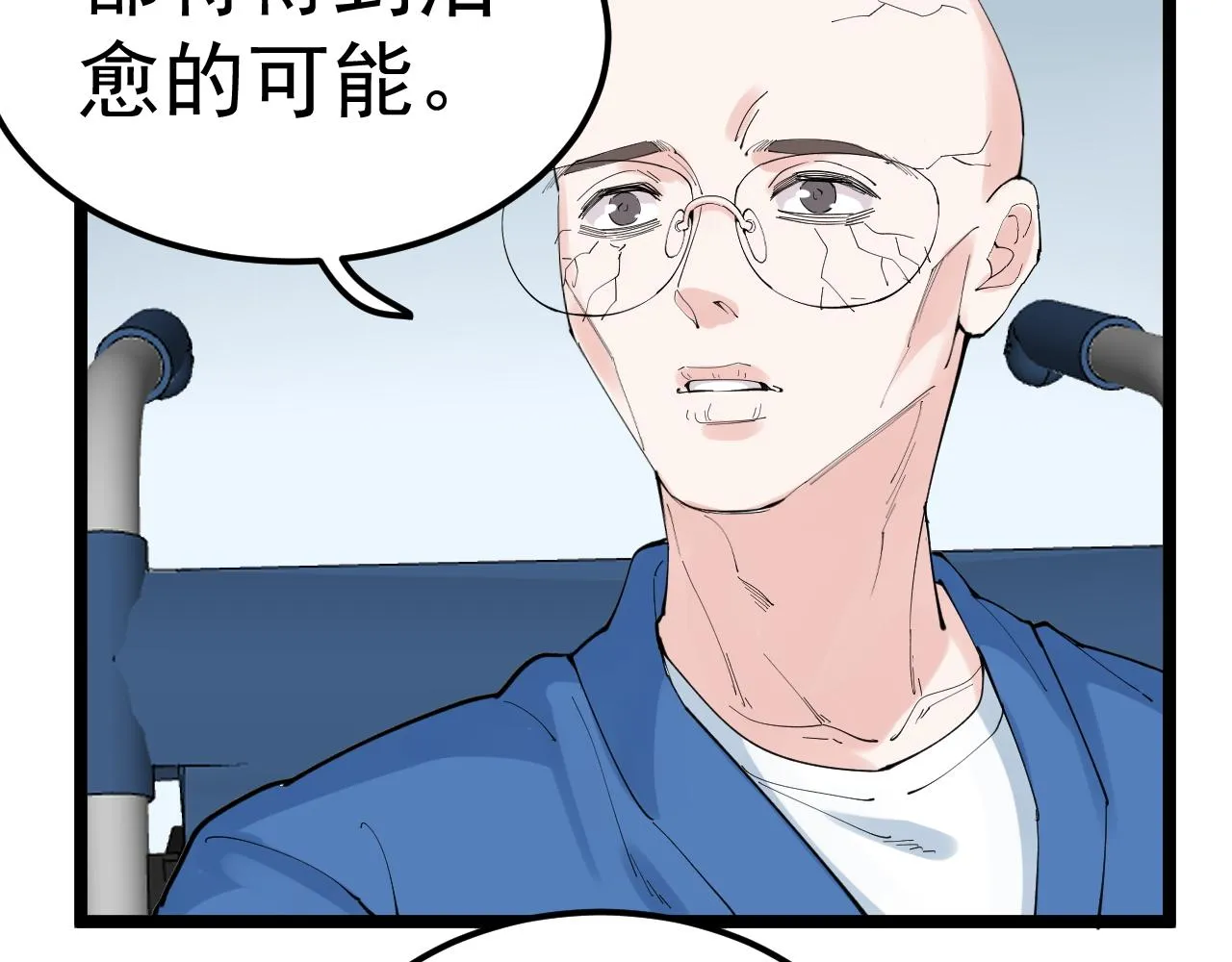 第198话人类的未来 第88页