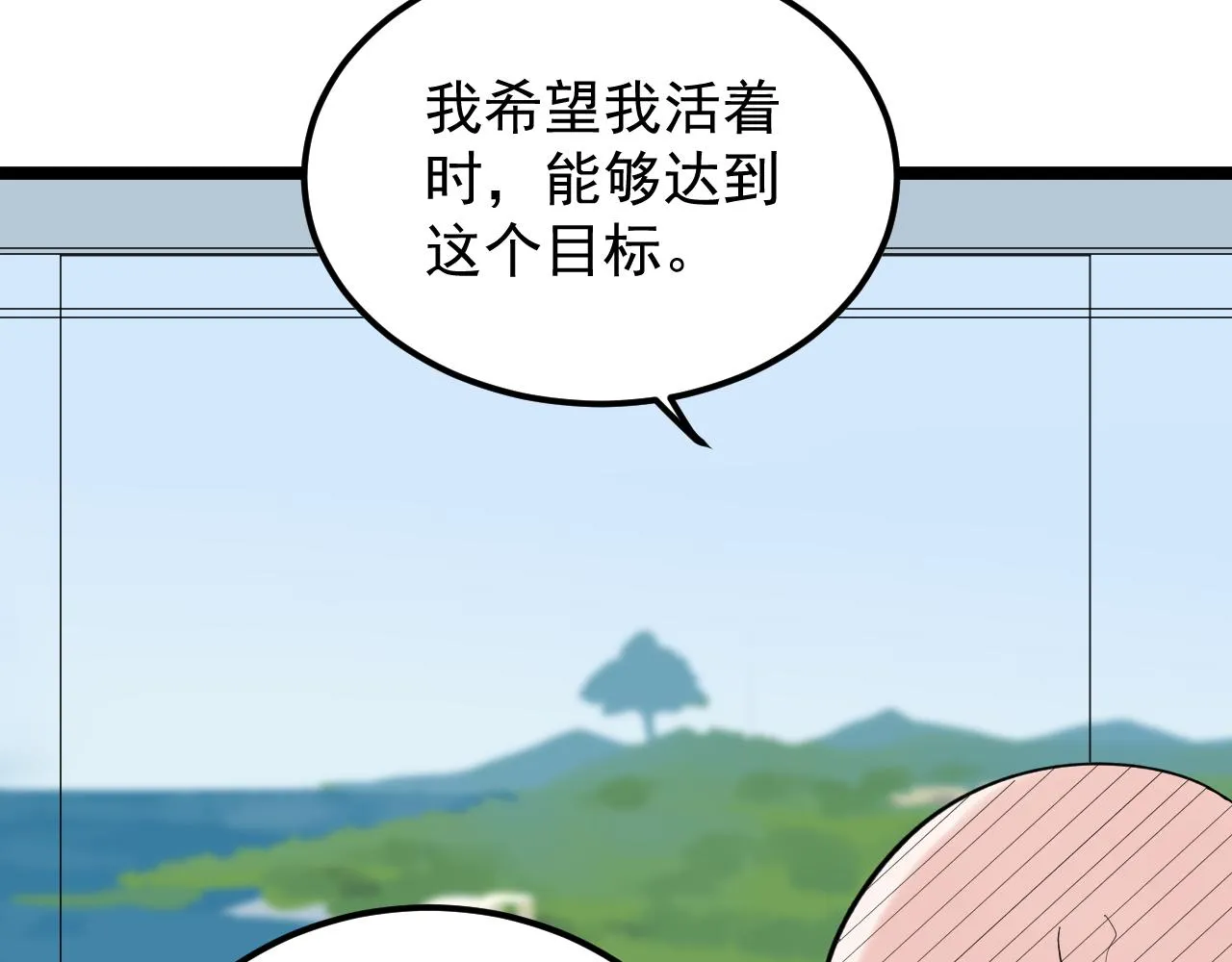 第198话人类的未来 第89页