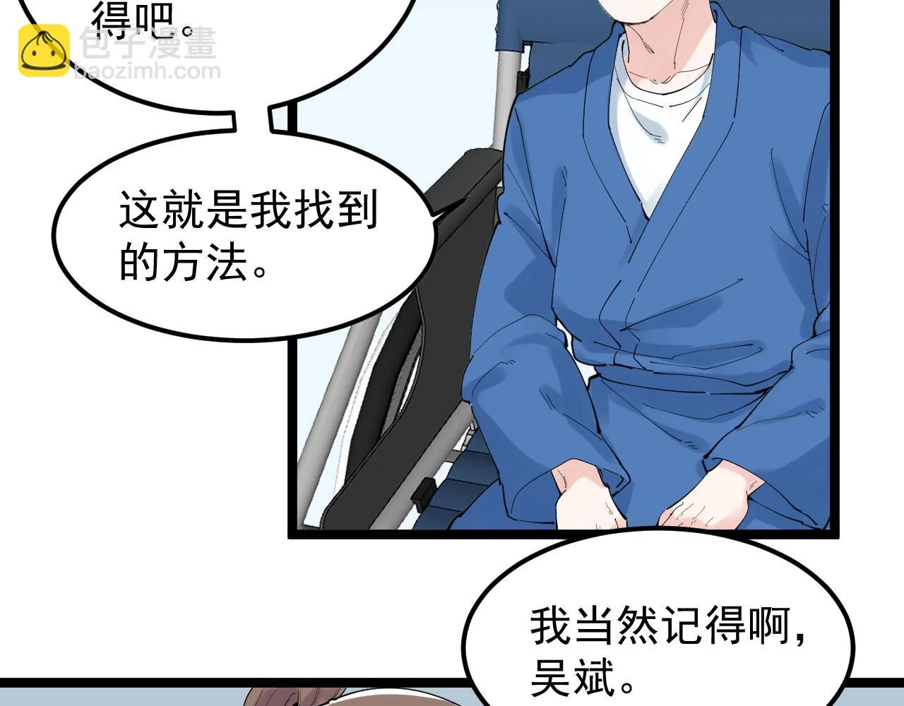 第198话人类的未来 第91页