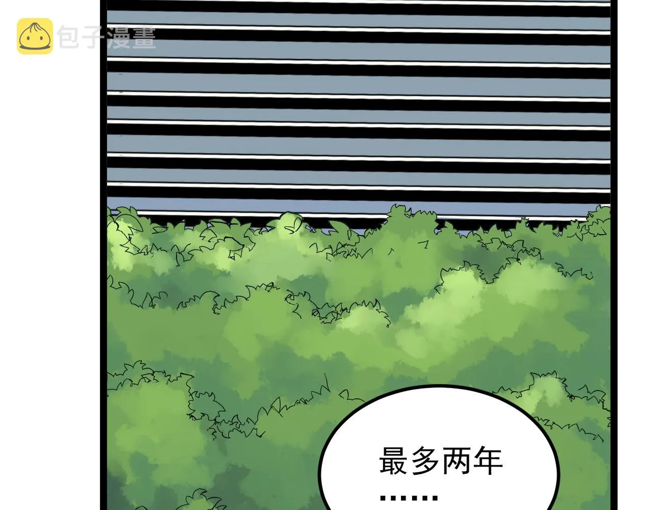 第198话人类的未来 第97页