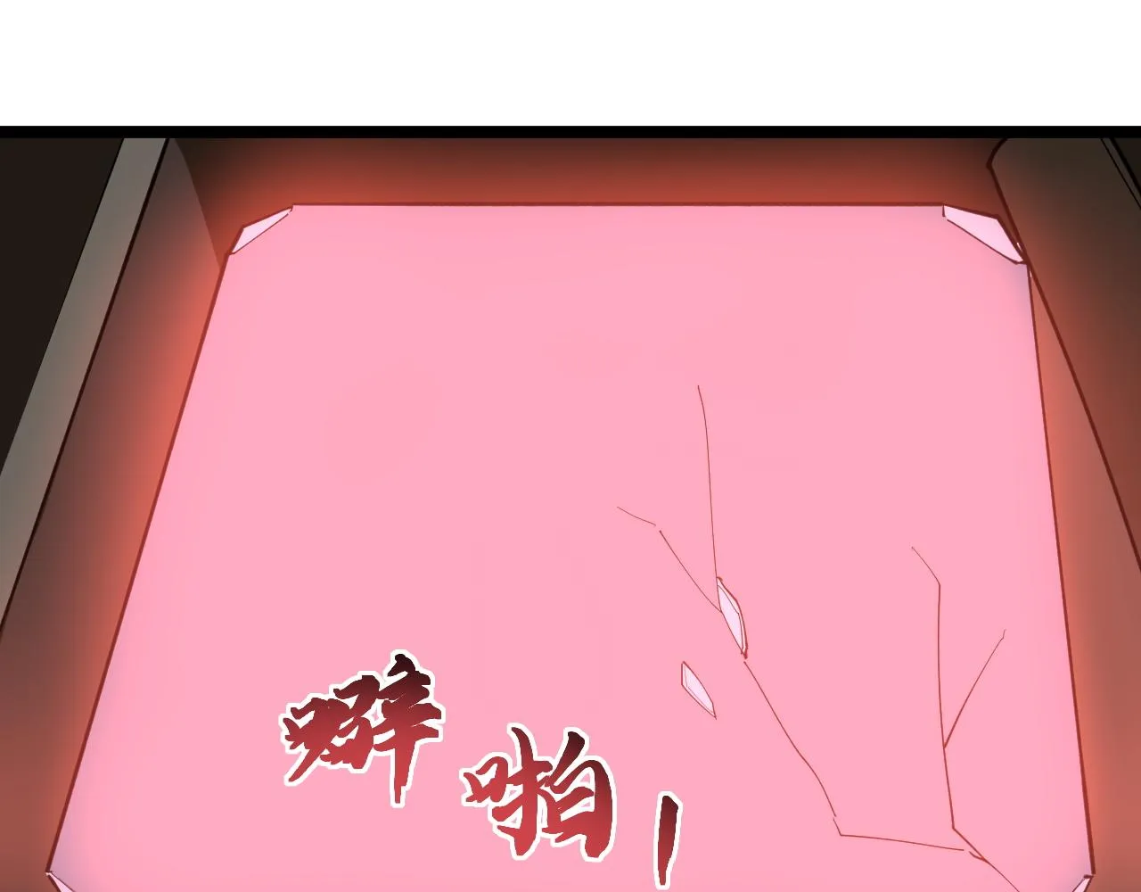 第198话人类的未来 第103页