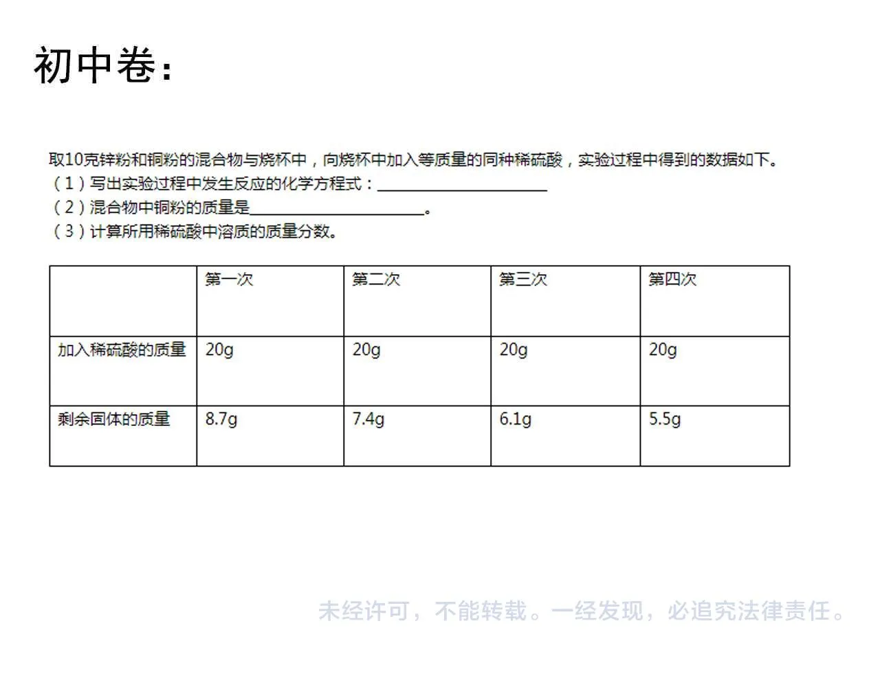 第198话人类的未来 第107页