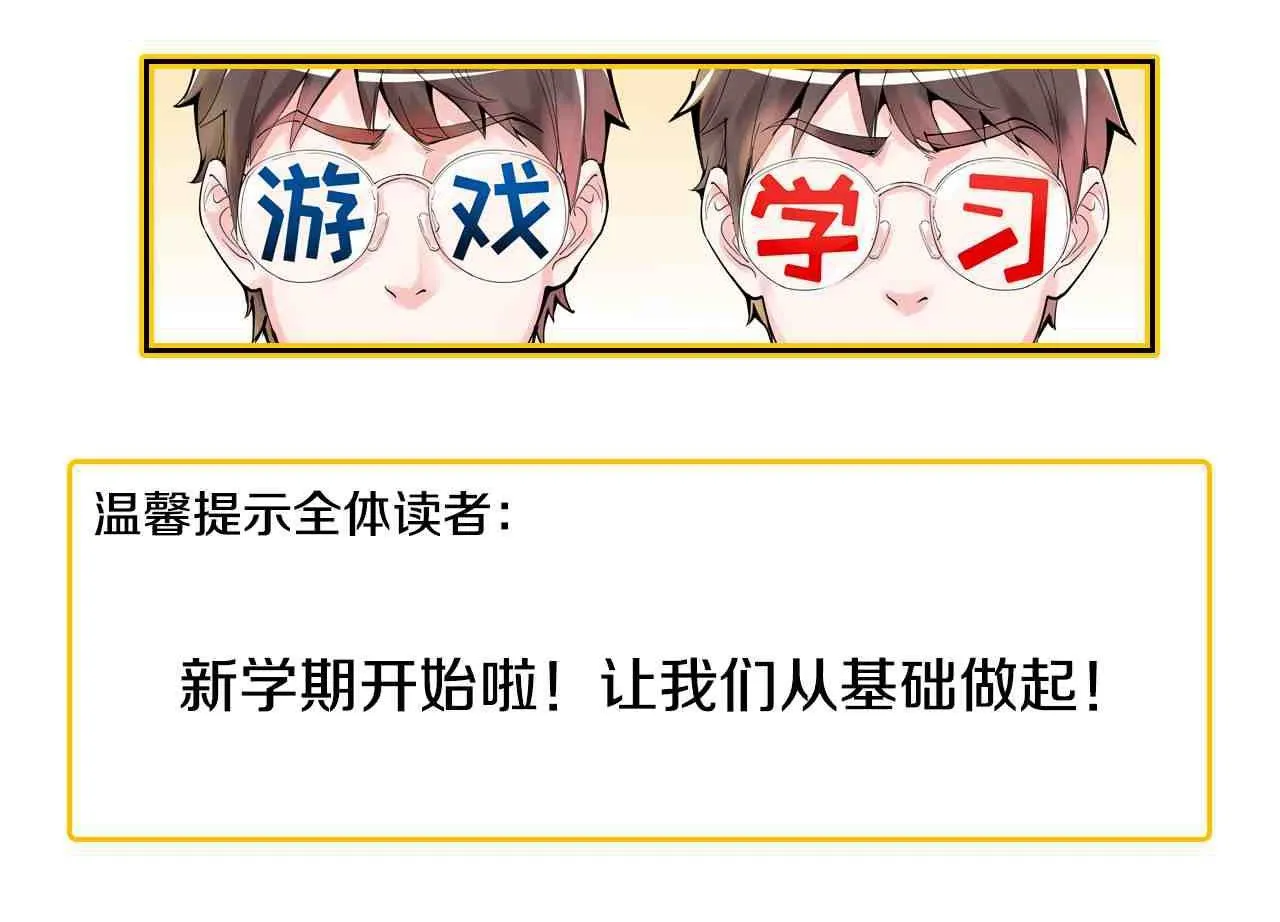 第198话人类的未来 第108页