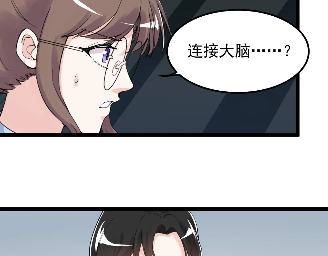 第199话拯救吴斌 第12页