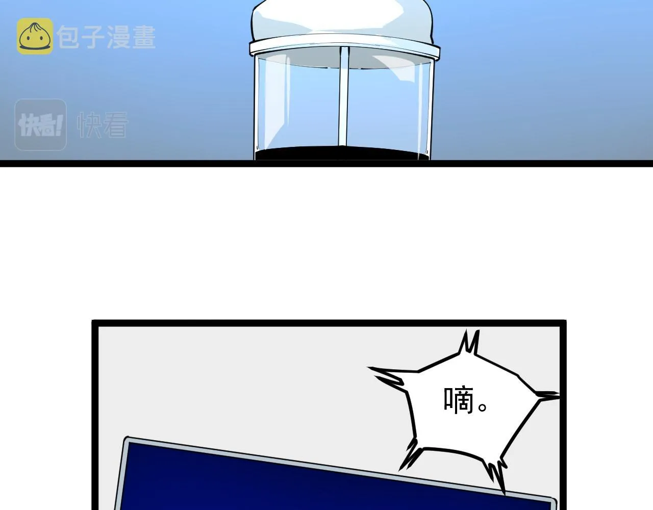 第199话拯救吴斌 第38页