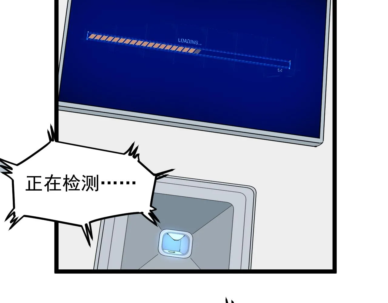 第199话拯救吴斌 第39页