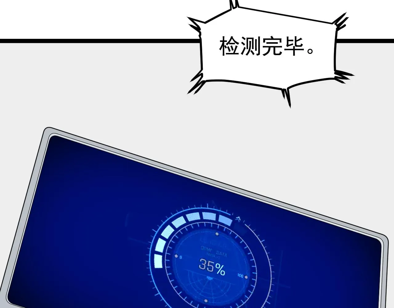 第199话拯救吴斌 第40页