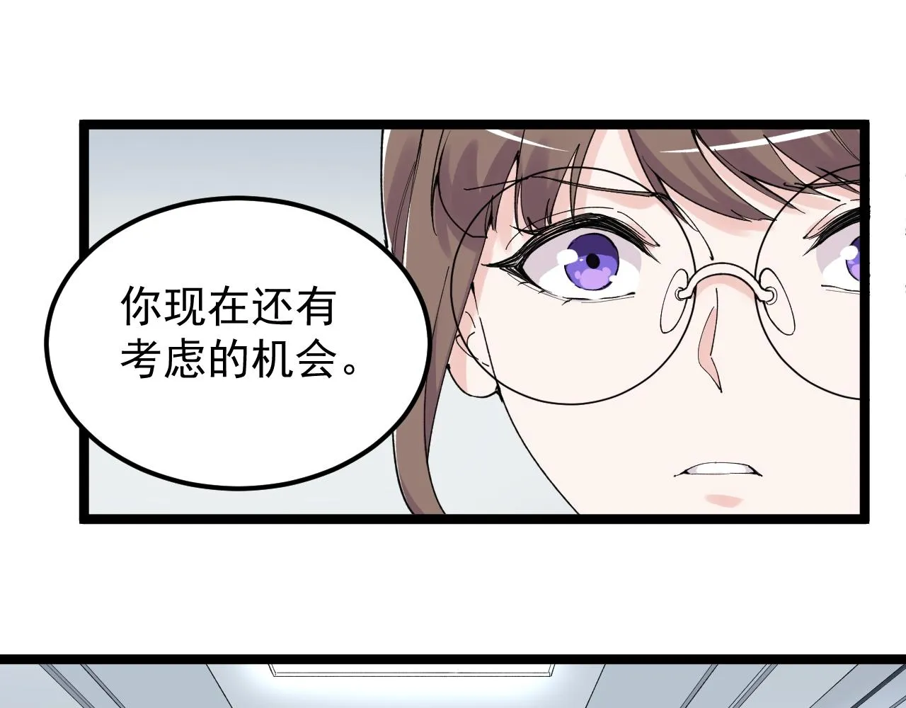 第199话拯救吴斌 第65页