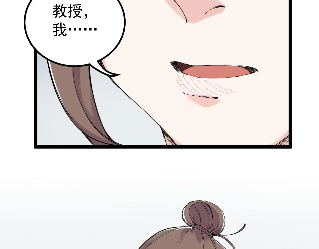第199话拯救吴斌 第67页