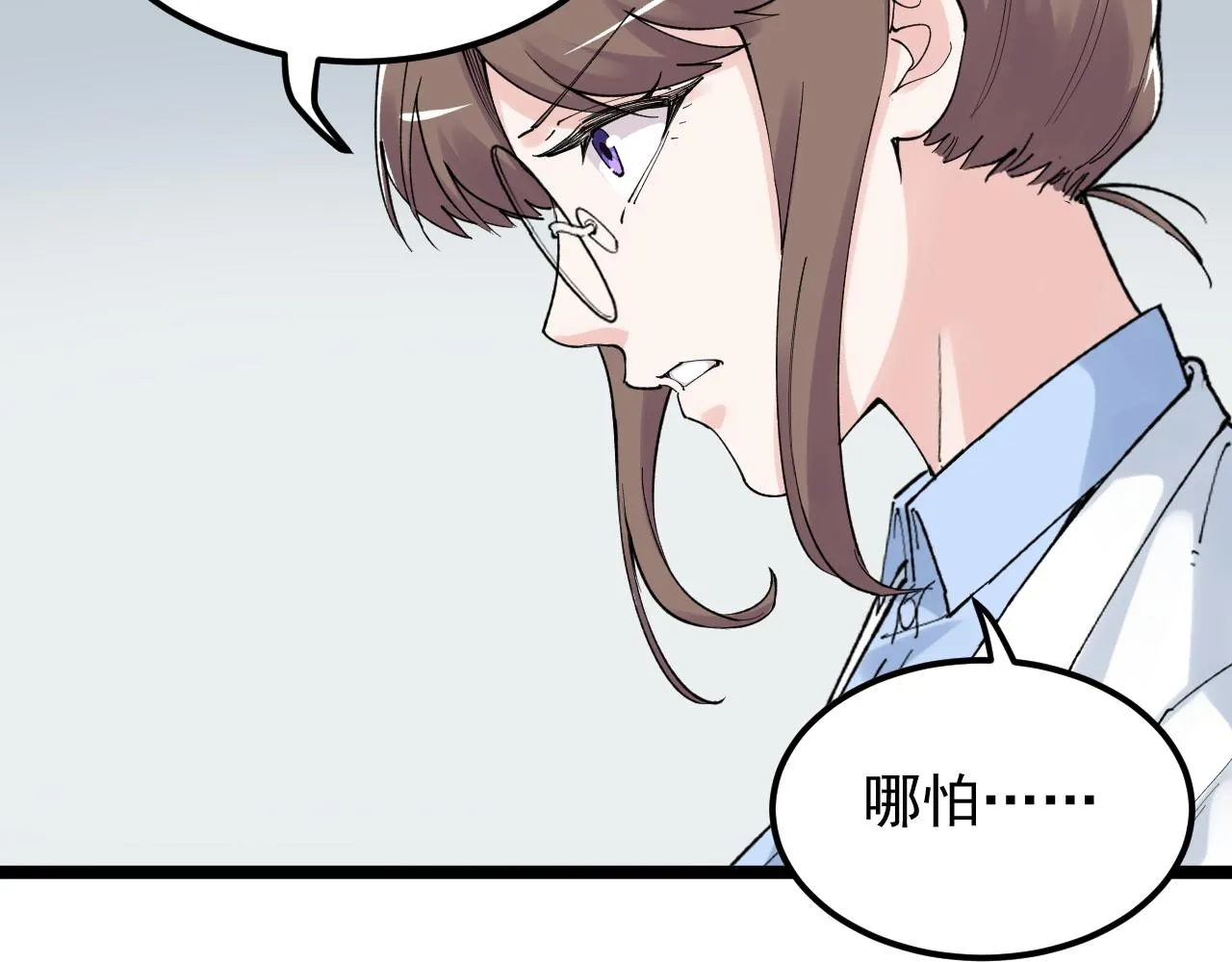 第199话拯救吴斌 第70页