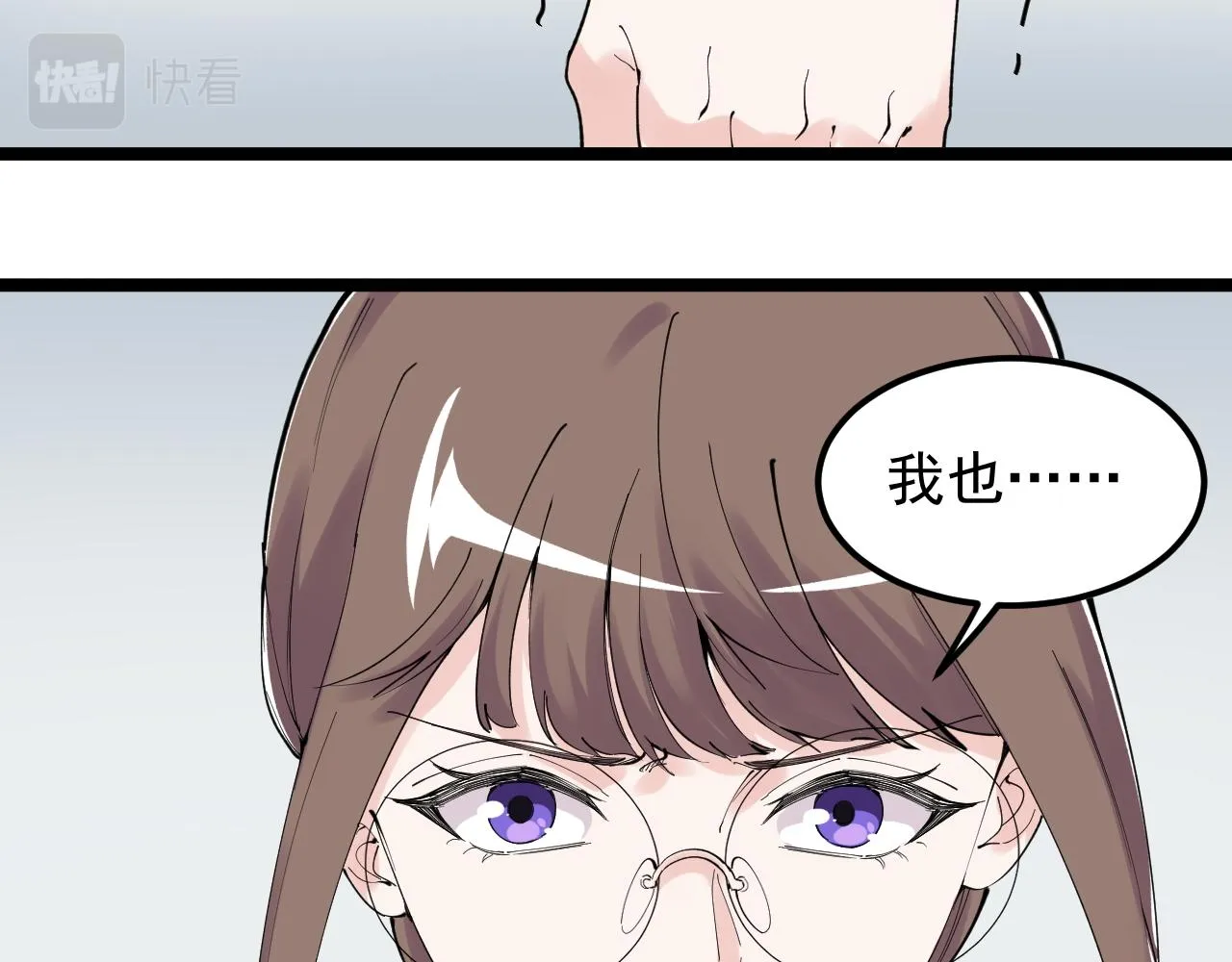 第199话拯救吴斌 第73页