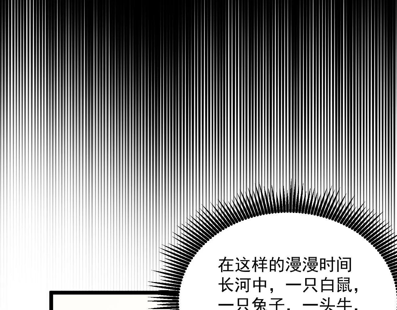 第199话拯救吴斌 第76页