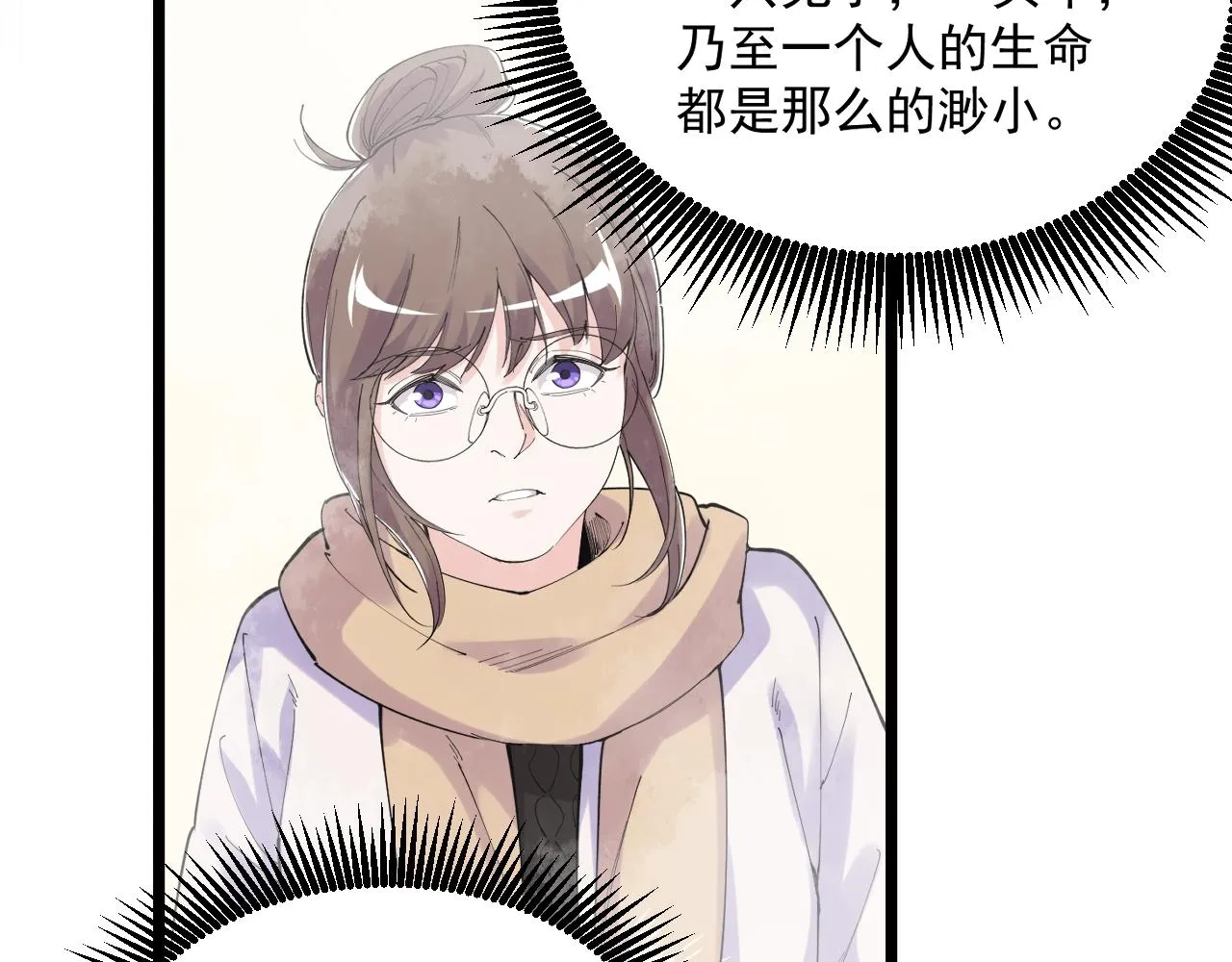 第199话拯救吴斌 第77页
