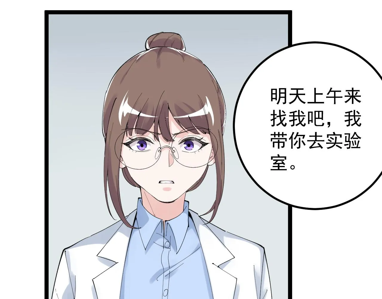 第199话拯救吴斌 第84页