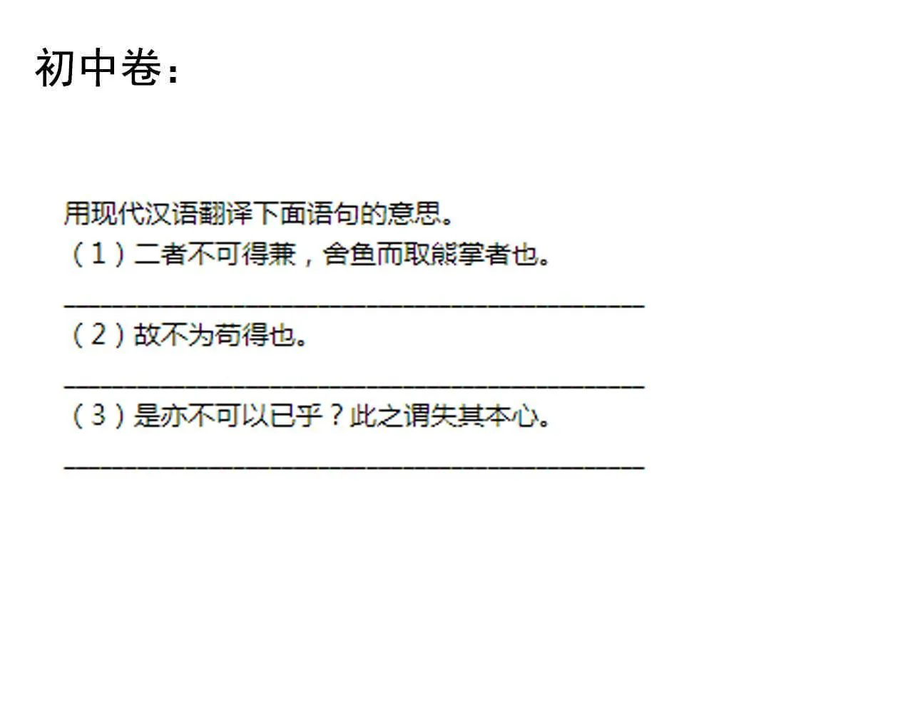 第199话拯救吴斌 第90页