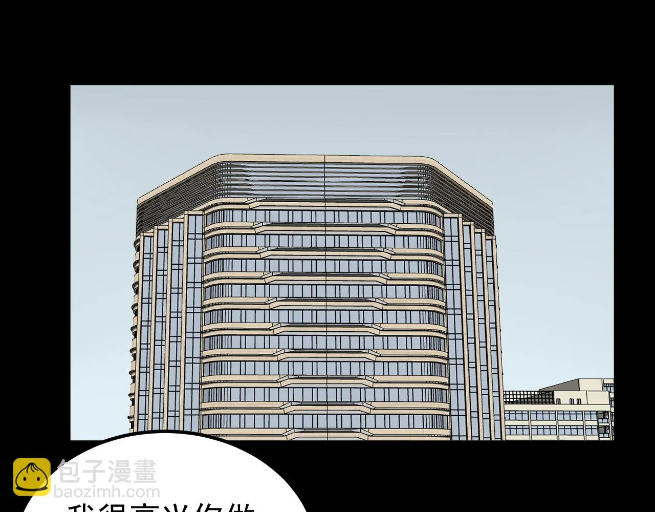 第195话科学岛 第5页