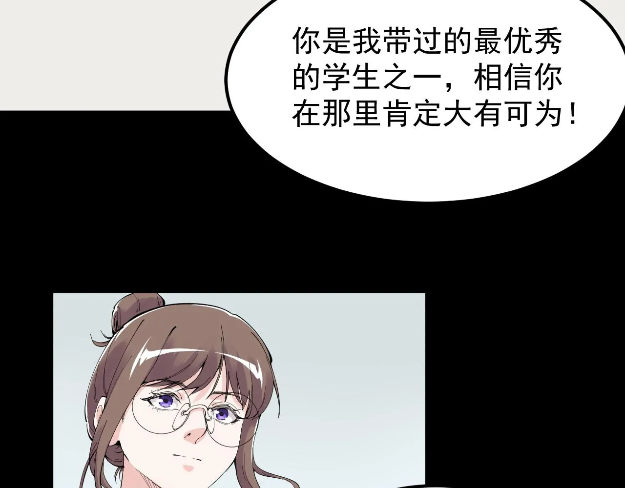 第195话科学岛 第7页