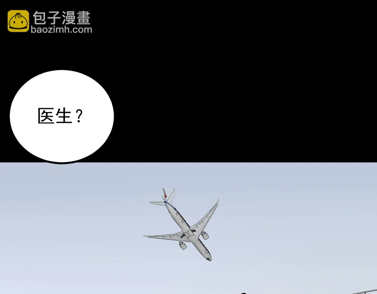 第195话科学岛 第20页
