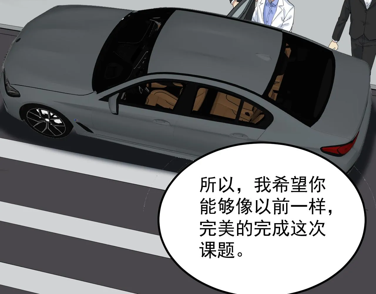 第195话科学岛 第23页