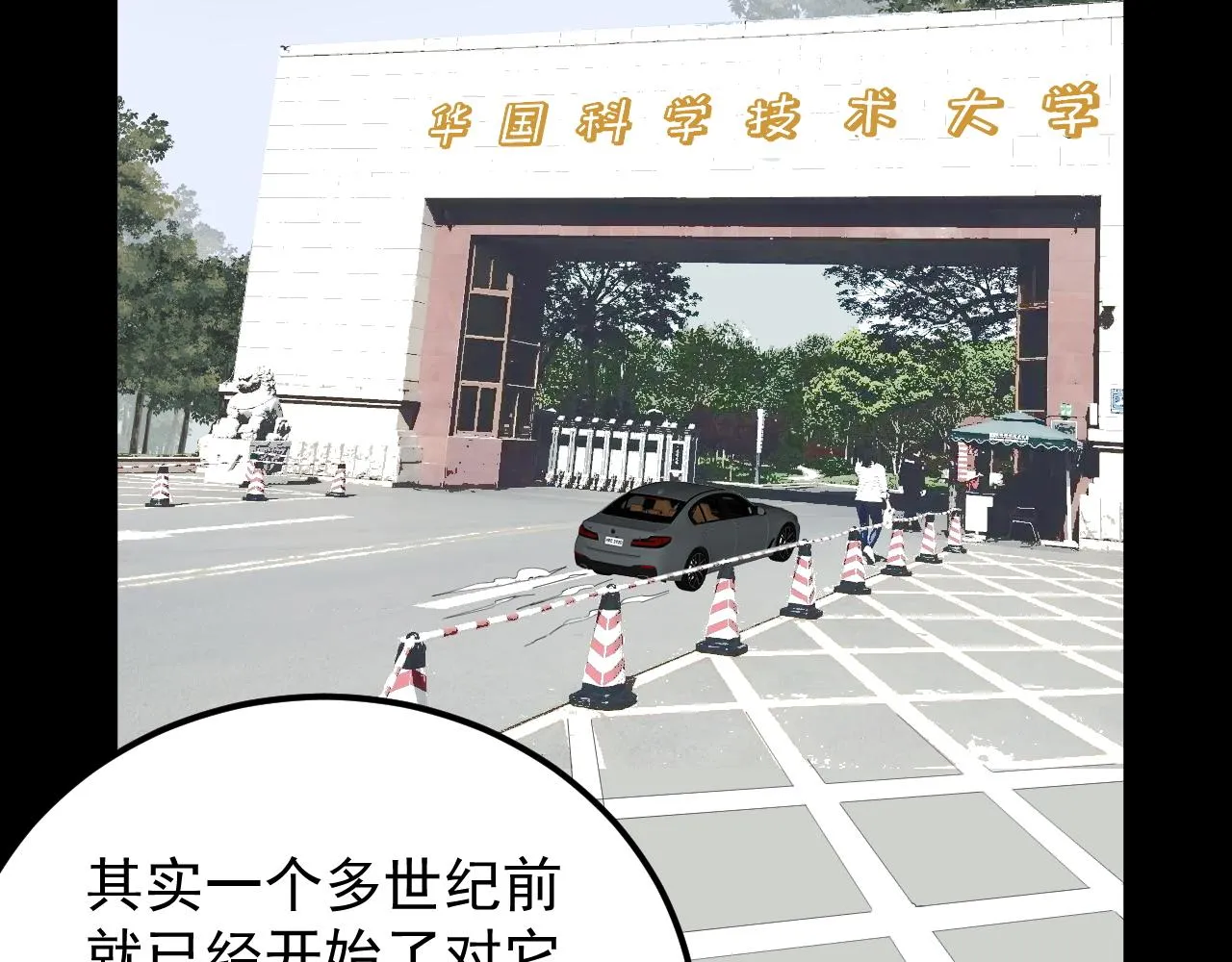 第195话科学岛 第28页