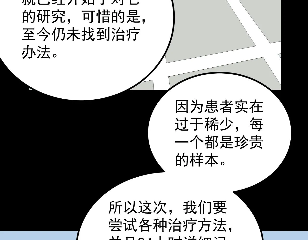 第195话科学岛 第29页