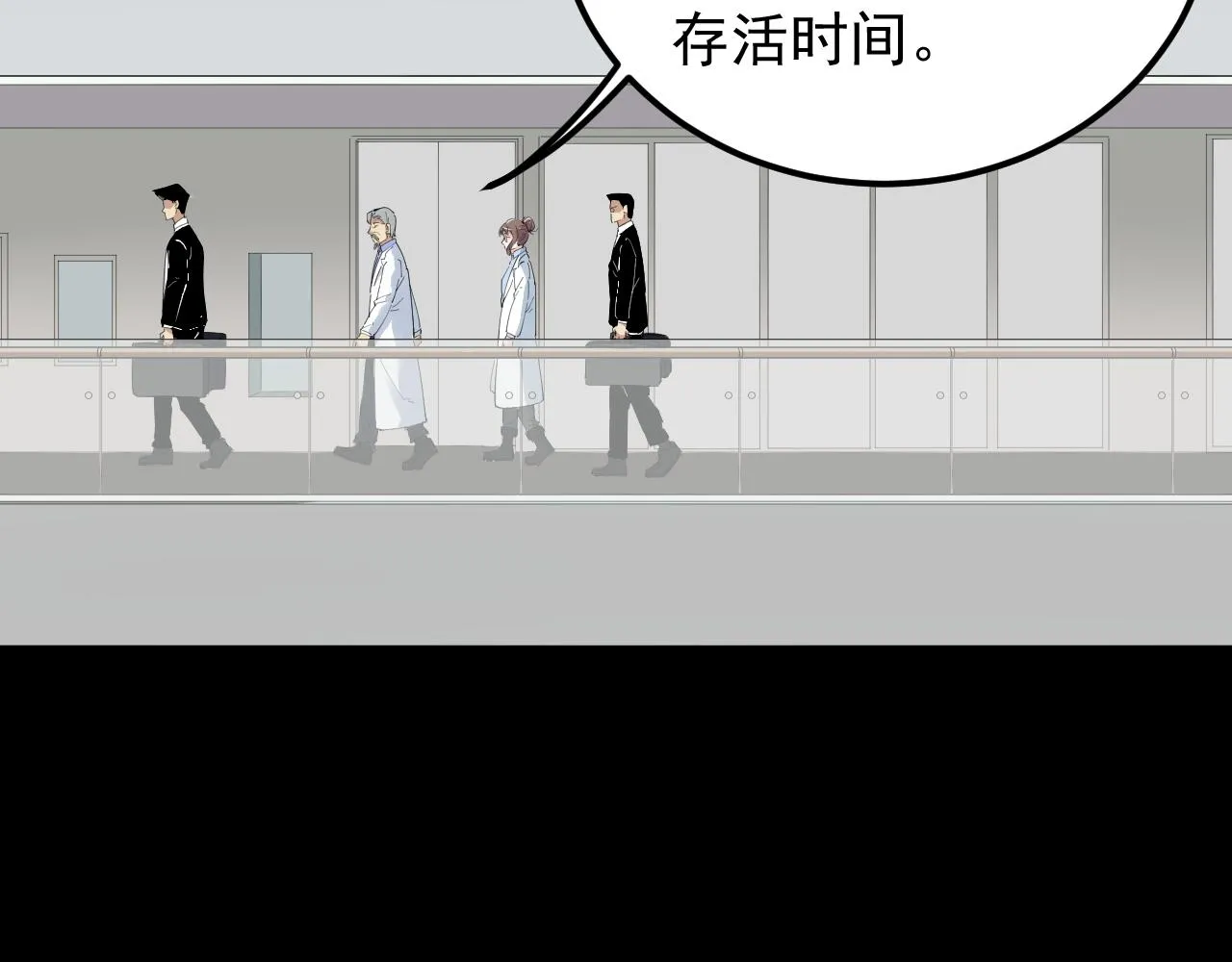 第195话科学岛 第32页