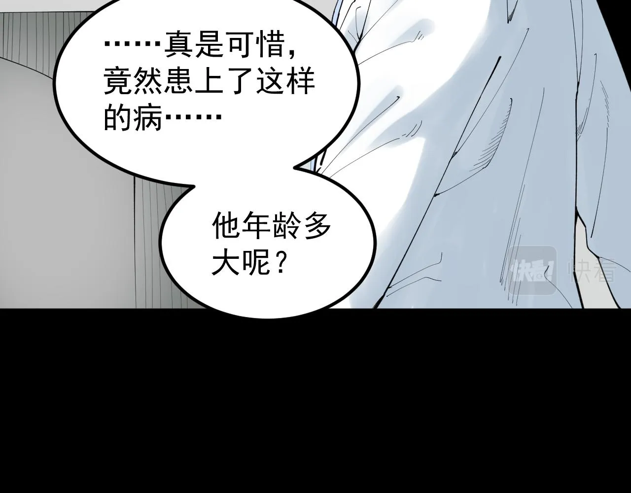 第195话科学岛 第34页