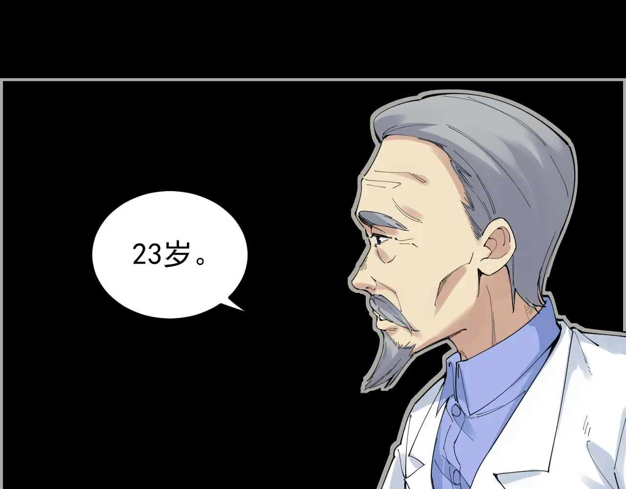 第195话科学岛 第35页
