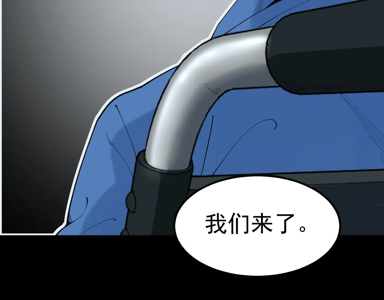 第195话科学岛 第45页