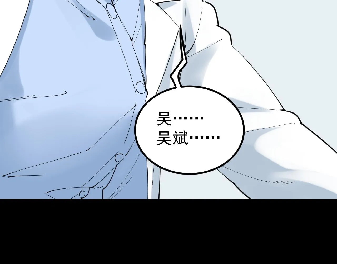 第195话科学岛 第49页
