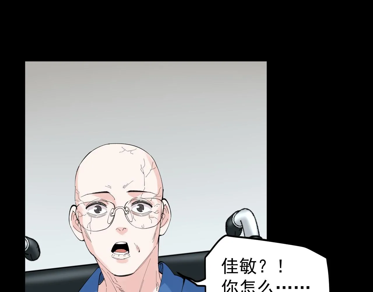 第195话科学岛 第50页