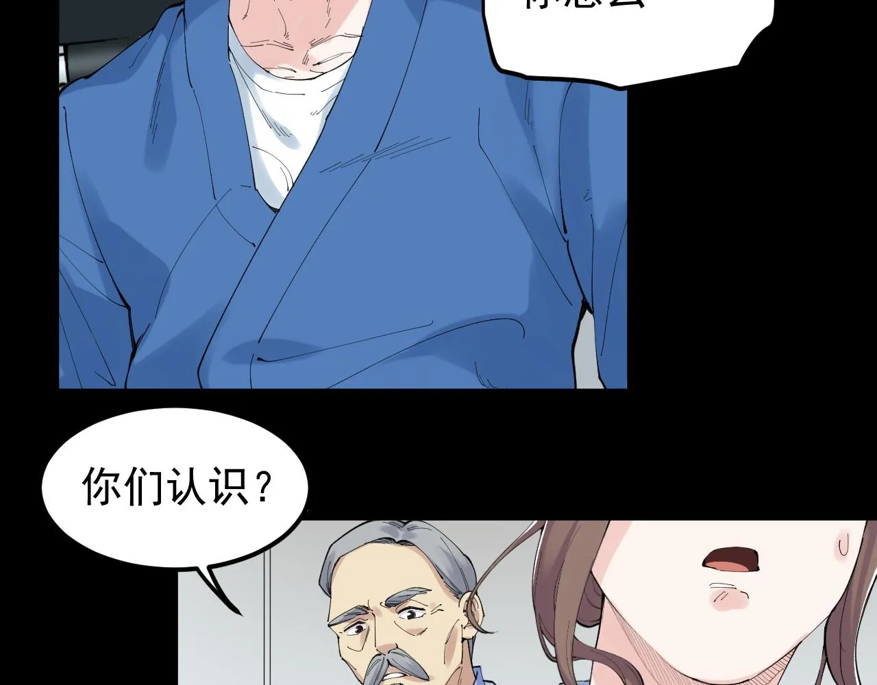 第195话科学岛 第51页