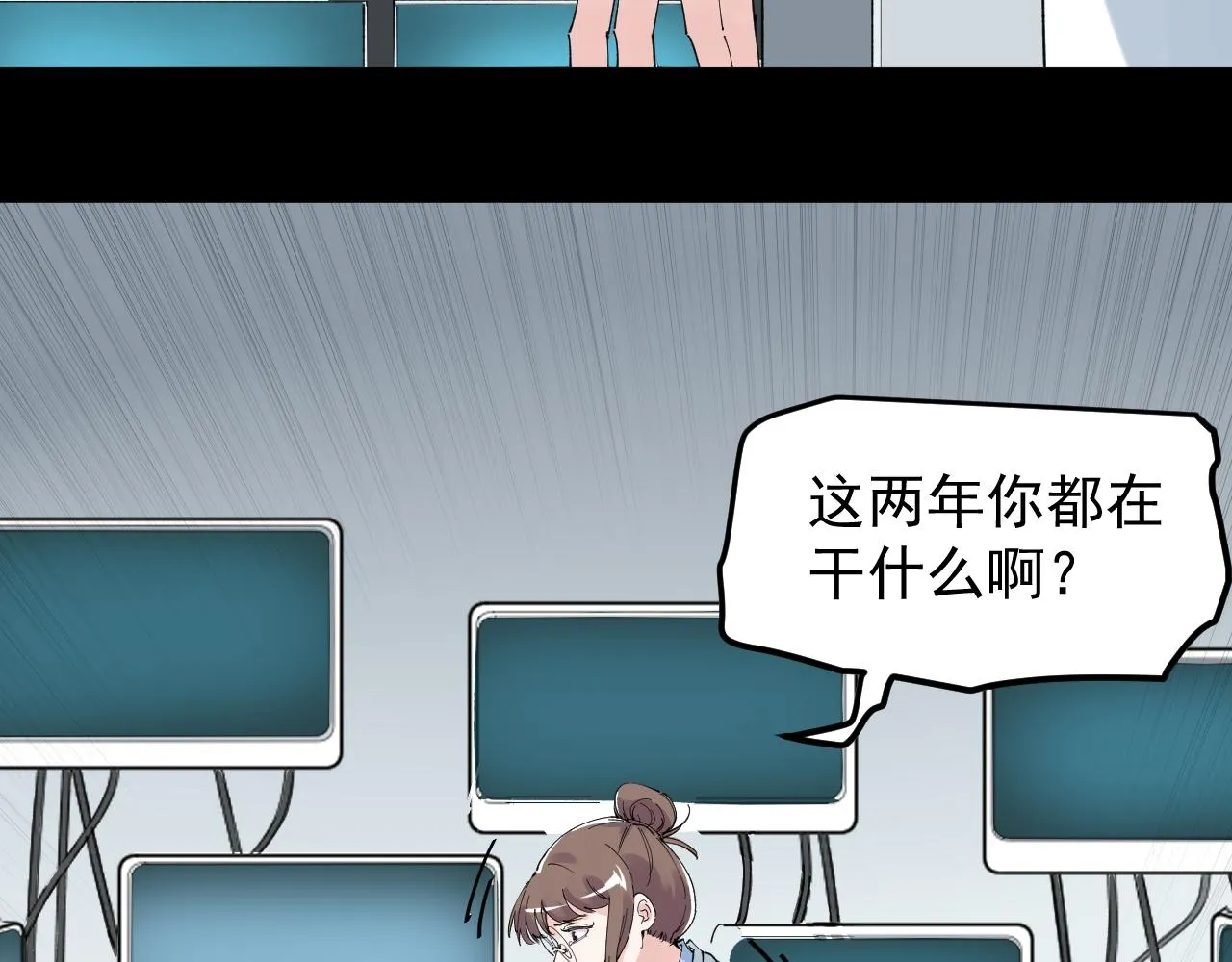 第195话科学岛 第53页